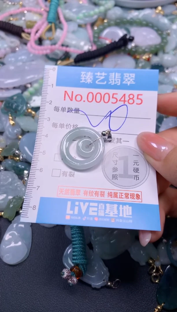 颈饰未镶嵌翡翠5485