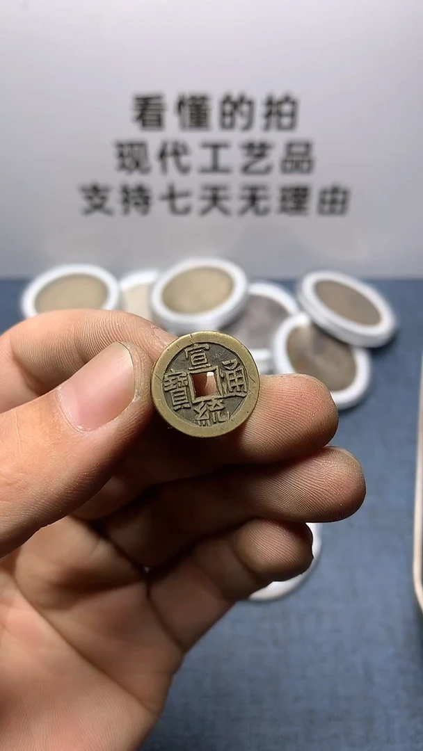 现代钱币工艺品文创