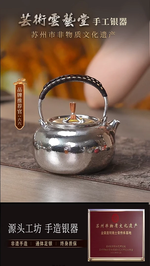 真锅银壶直播间福利