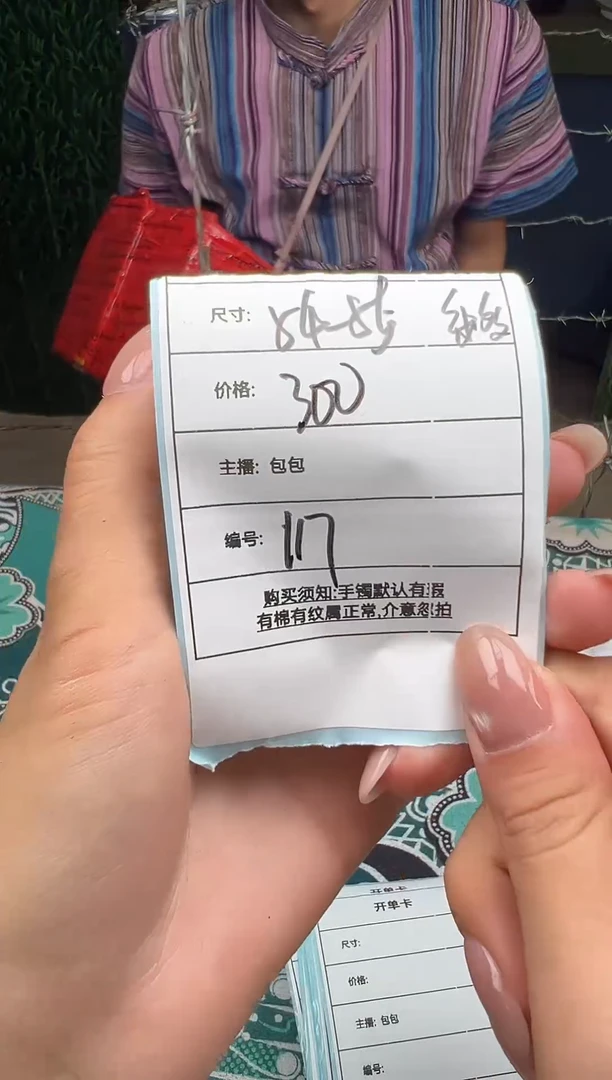 非金属无乐*-117一物一拍，仅此一只