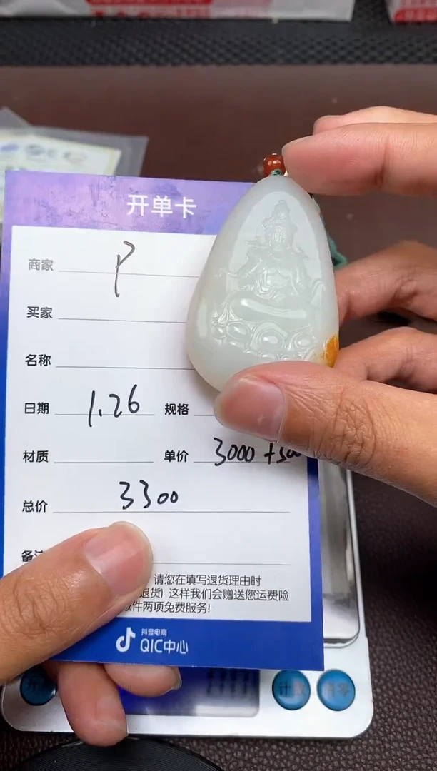 【闪购商品】和田玉p1.26拍一发一多样性发货未镶嵌137