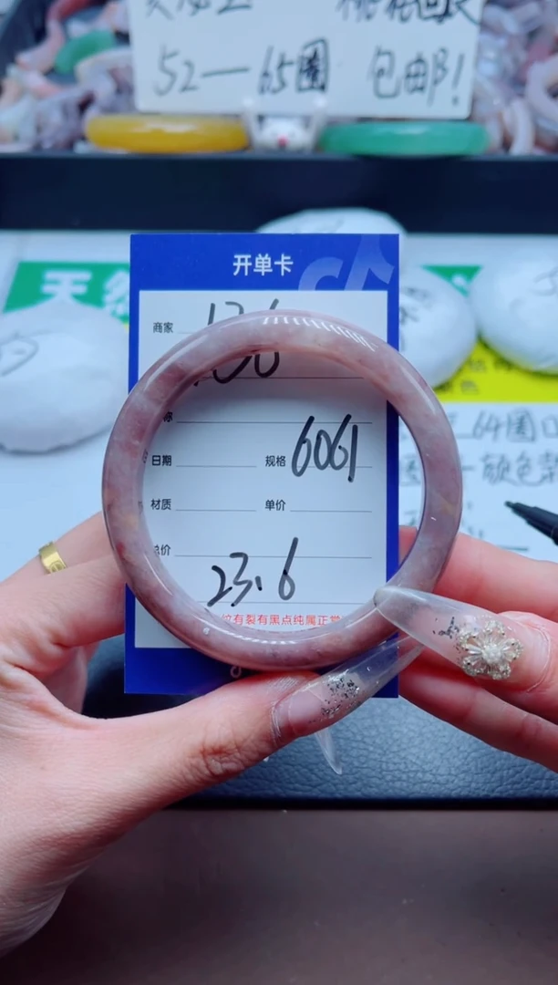 石英质玉手镯未镶嵌136-61