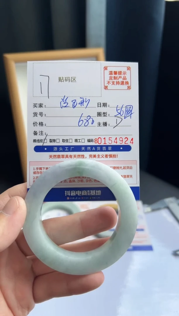 未镶嵌手镯定制翡翠没**?手镯