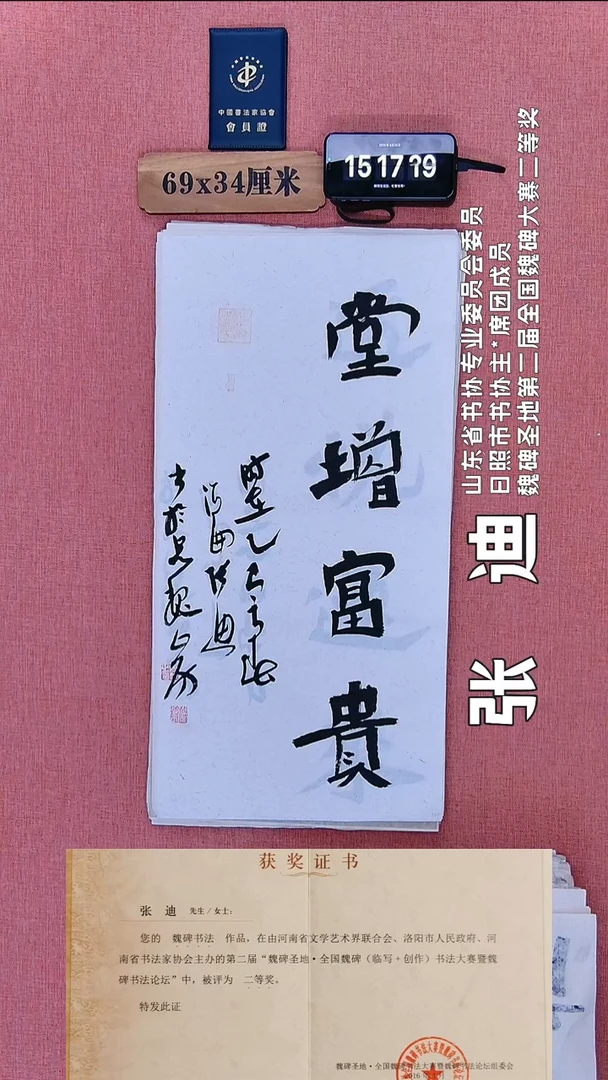 书法293          张老师书法作品