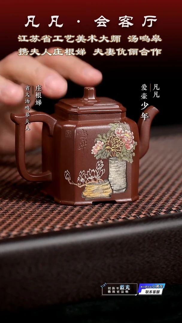 茶壶紫砂JW庄根娣157 八方玉柱 底槽清150cc