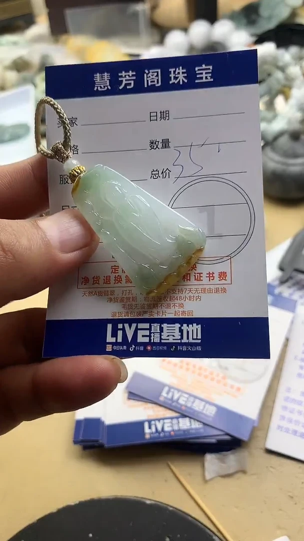 【闪购商品】翡翠颈饰未镶嵌翡翠