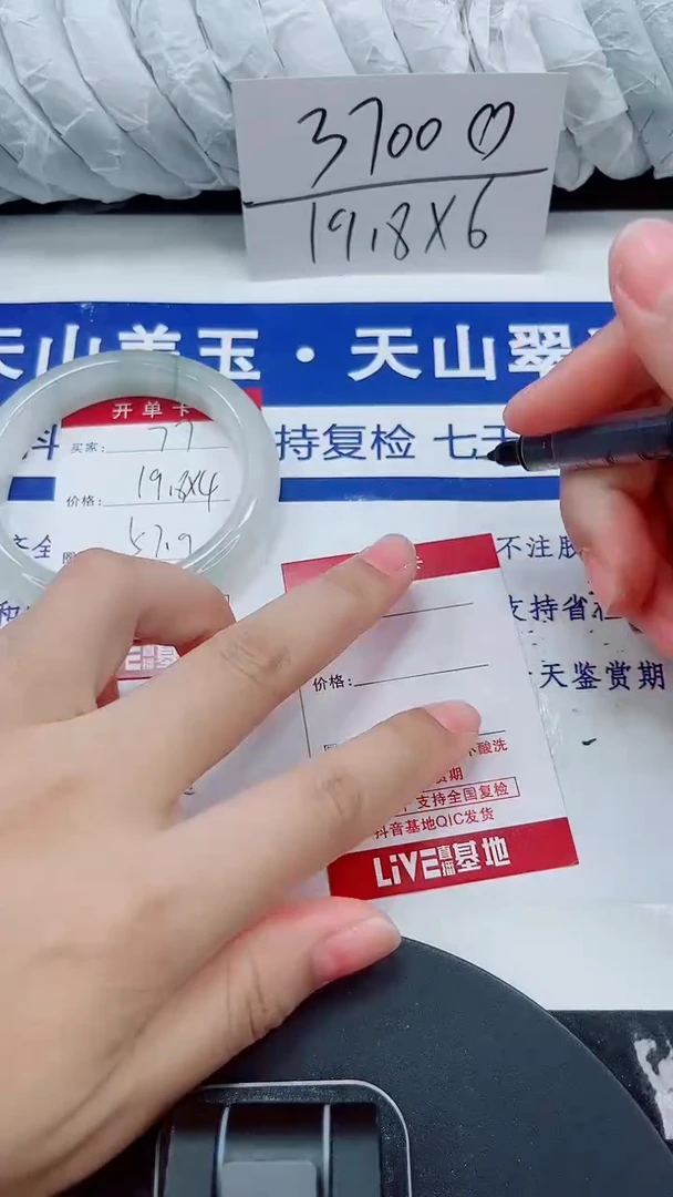 未镶嵌手镯石英质玉77-57/59
