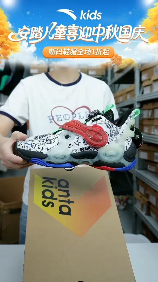 人造革闪购安踏儿童断码孤品鞋：40