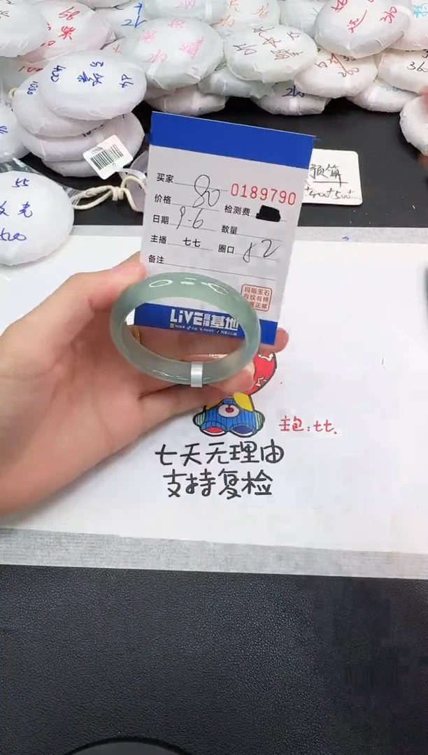 手镯玛瑙/玉髓未镶嵌9790