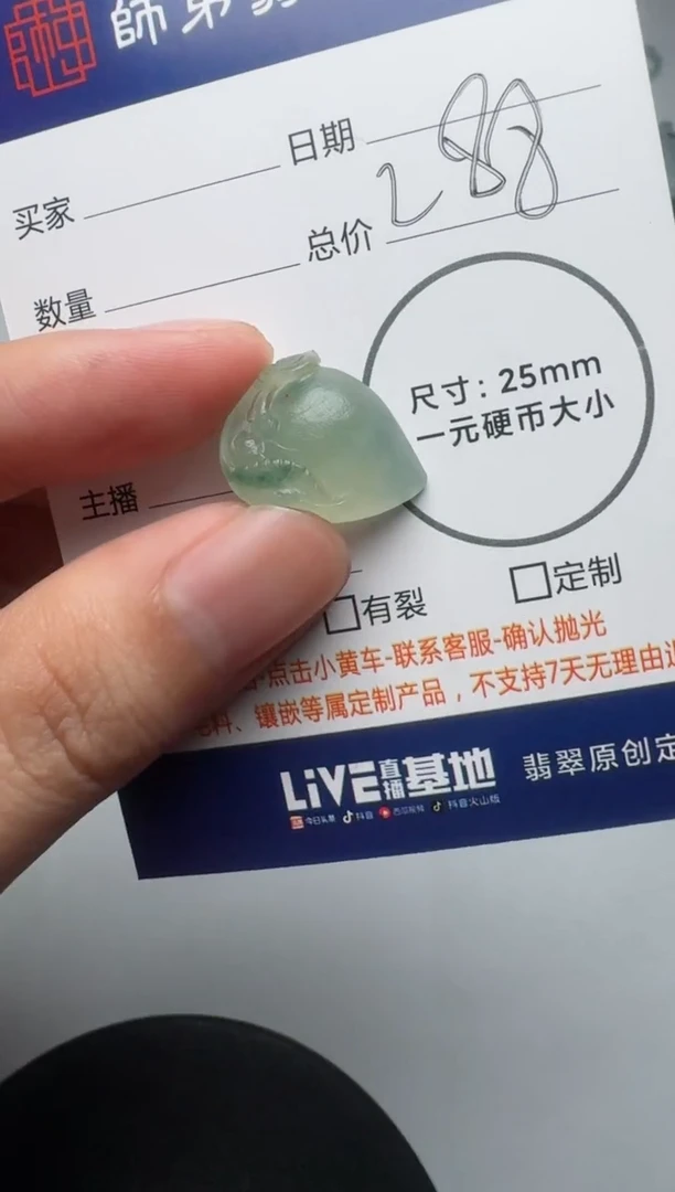 【闪购商品】定制翡翠未镶嵌........