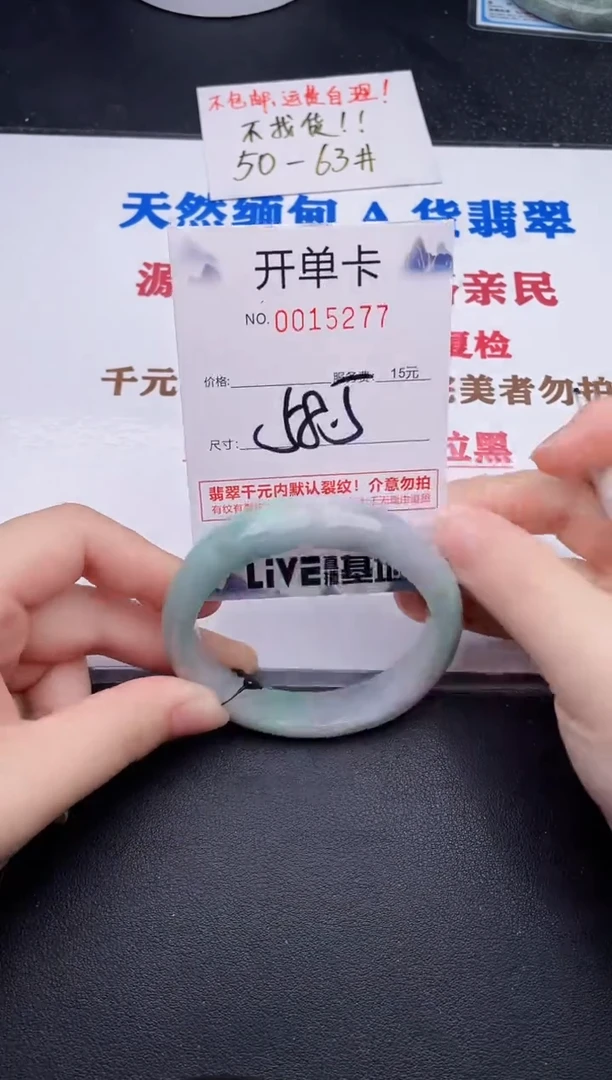 未镶嵌手镯翡翠77
