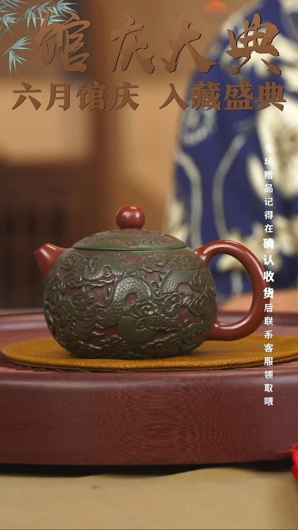 宜兴紫砂六月茶器