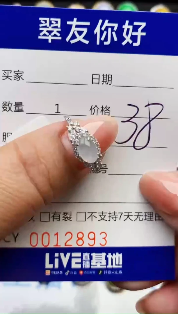 翡翠戒指银S925镶嵌12893