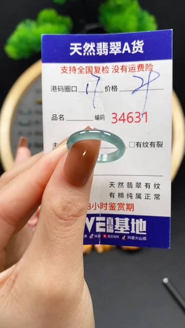 【闪购商品】翡翠戒指未镶嵌天然翡翠戒圈4631