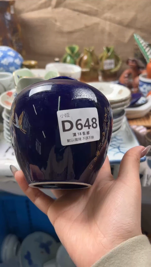 重****阳回流瓷器，默认微瑕，介意慎拍D648