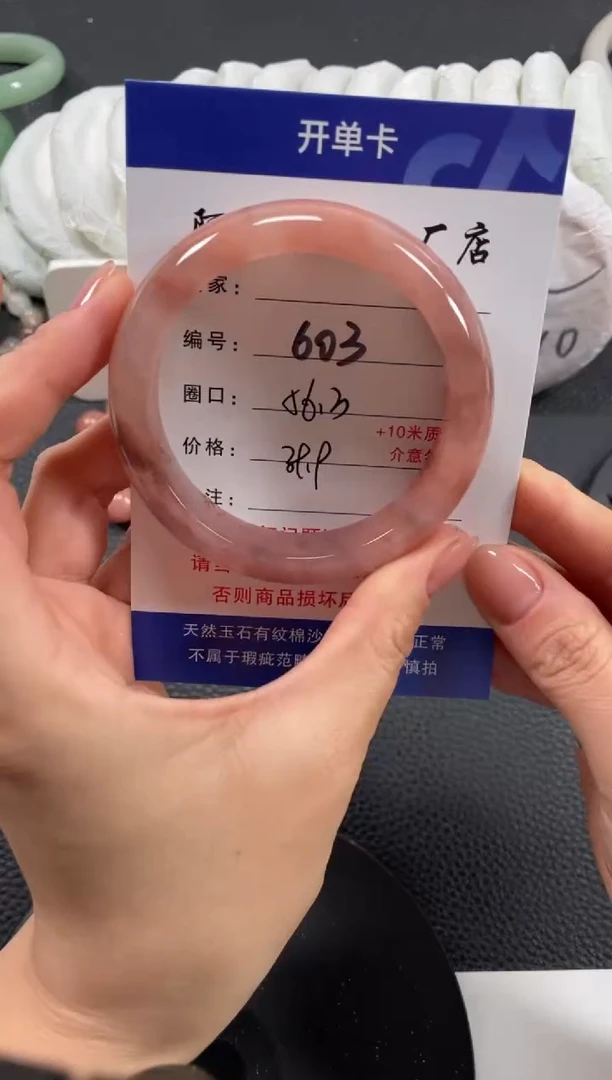 【闪购商品】石英质玉手镯未镶嵌56