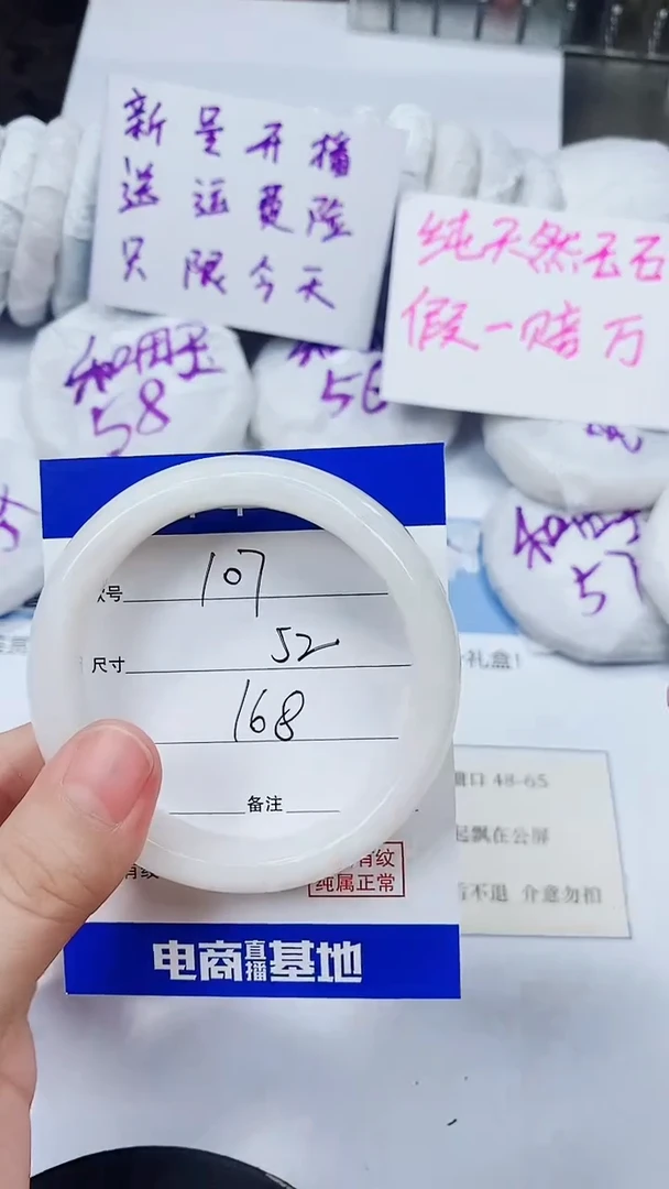 和田玉手镯未镶嵌52-53