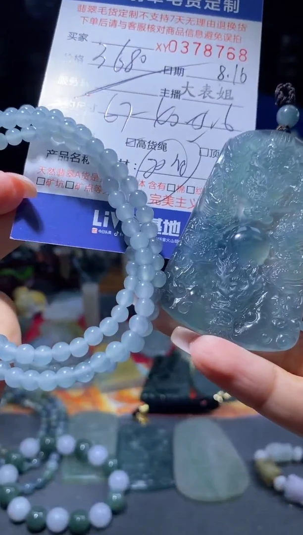 定制翡翠未镶嵌翡翠378768