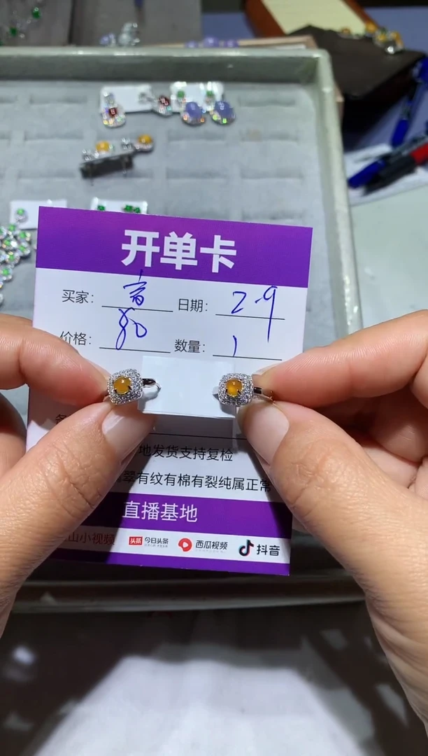 【闪购商品】翡翠耳饰未镶嵌阿音