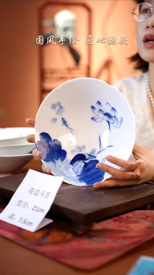 陶瓷景德镇釉中彩餐具花边斗笠直径21高7.5