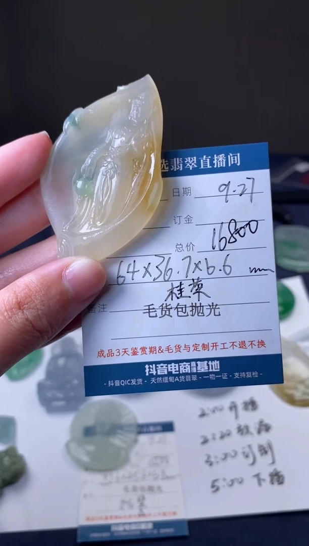 未镶嵌定制翡翠毛货