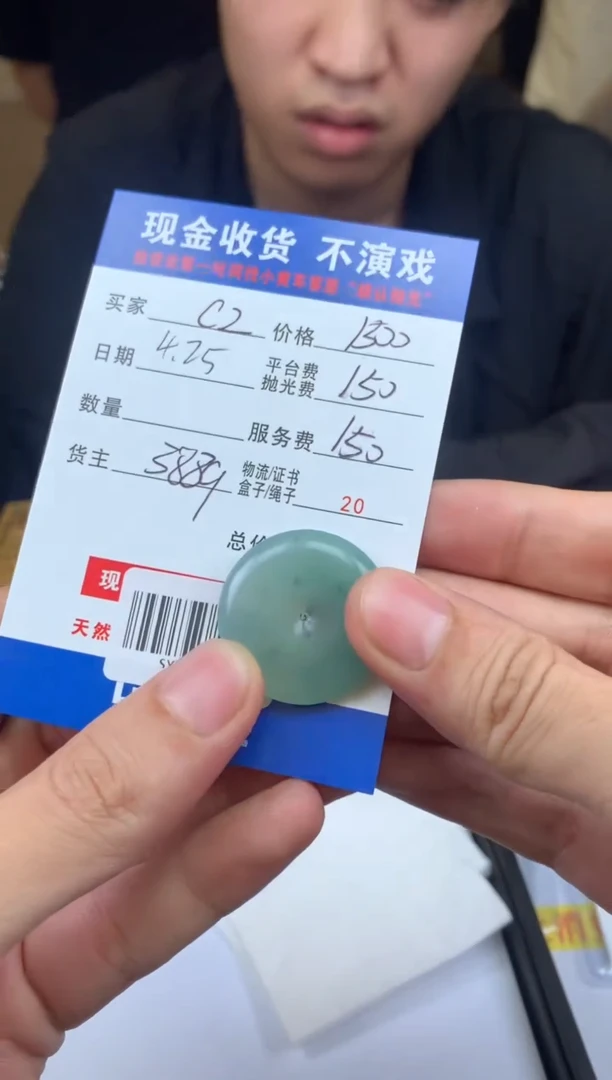 定制翡翠未镶嵌SYD117185