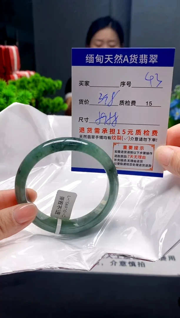 未镶嵌手镯翡翠43缅甸天然A货翡翠需包容瑕疵，介意慎拍