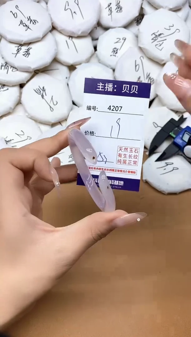 手镯玛瑙/玉髓未镶嵌4207