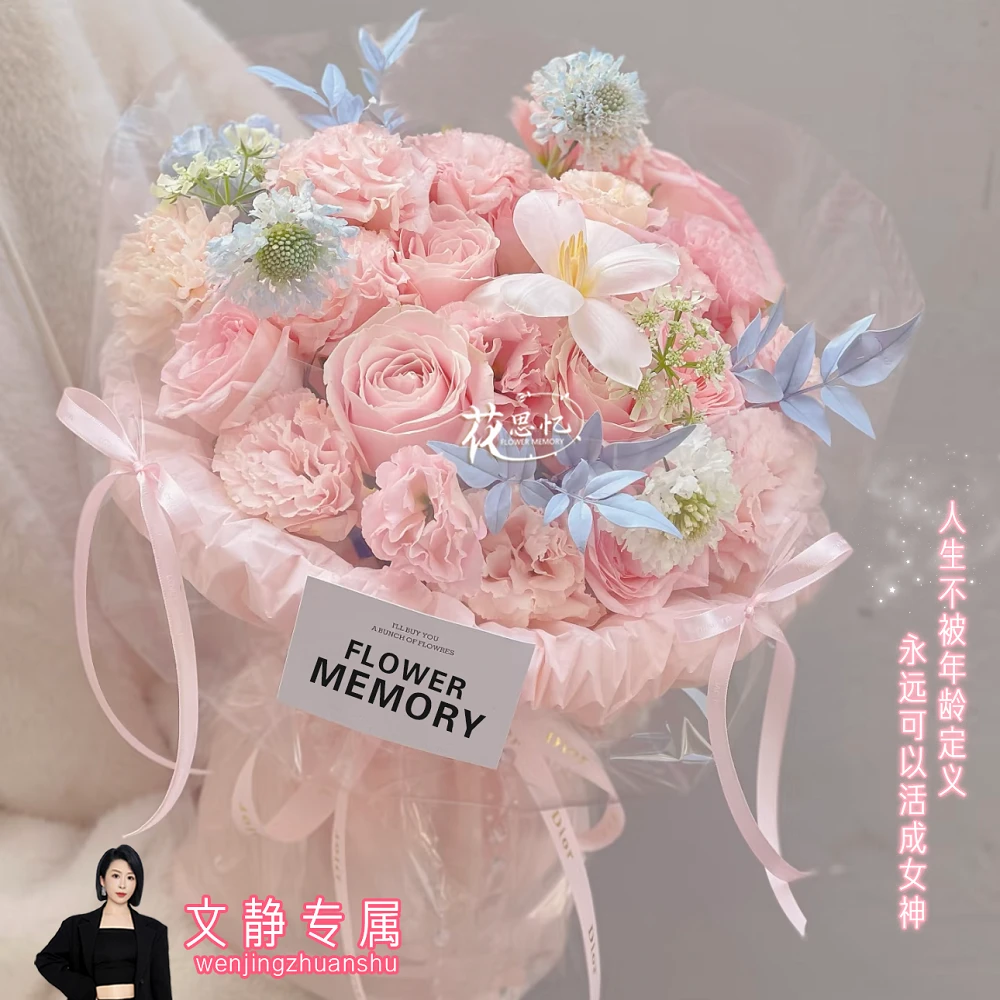 文静专属·美好甜心【9朵粉玫瑰1朵郁金香桔梗混搭】送爱人闺蜜朋友见面惊喜鲜花礼物鲜花小时达同城配送