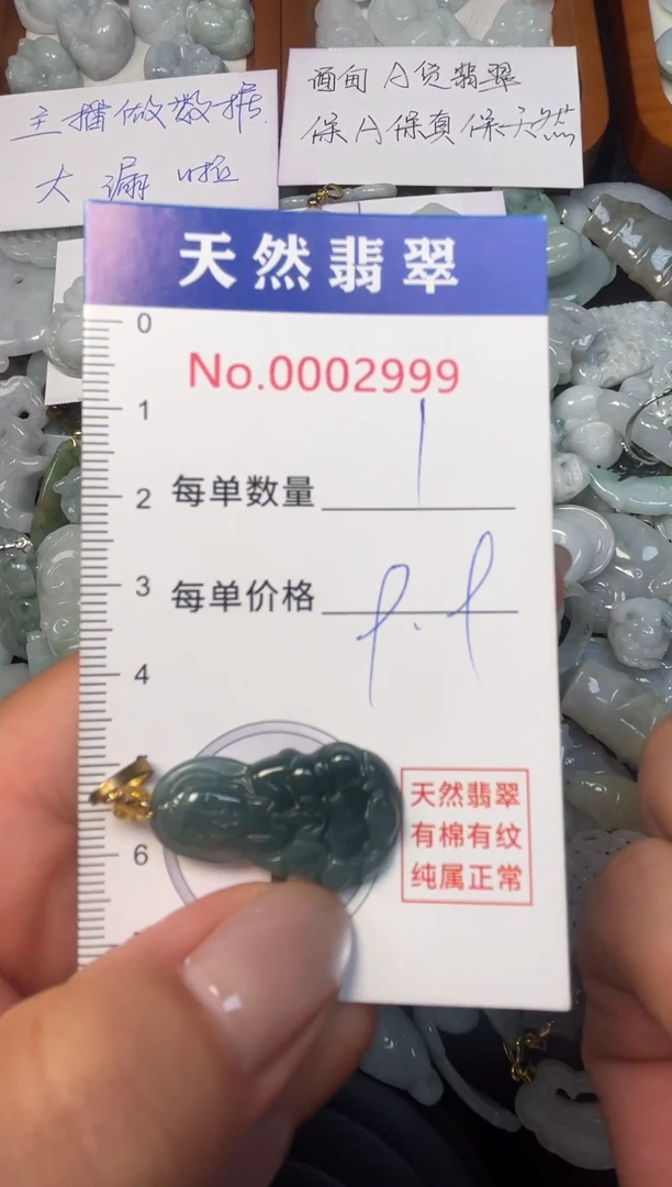 翡翠未镶嵌吊坠(不含链)2999