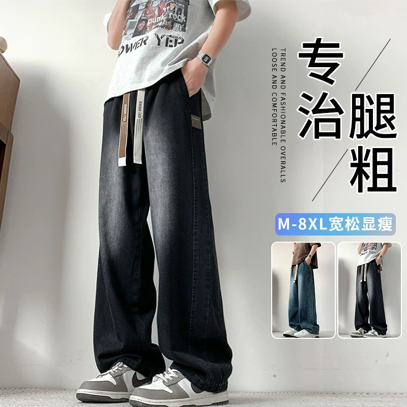 大码加肥牛仔裤男夏季薄款宽松直筒裤子加肥加大胖子阔腿休闲男裤