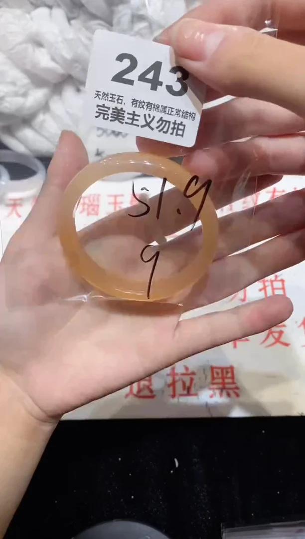 手镯玛瑙/玉髓未镶嵌51