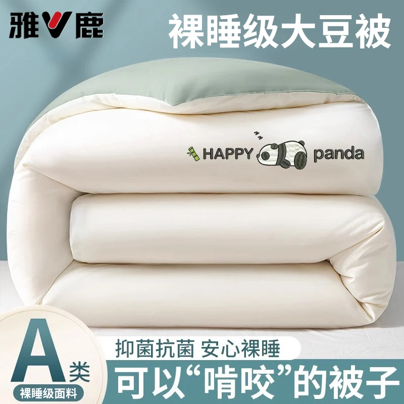 V/雅鹿大豆纤维被子冬被加厚保暖棉褥被芯单人宿舍空调被四季通用