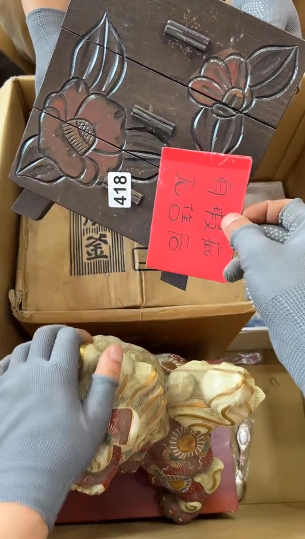 瓷片418中古商品，谨慎参拍