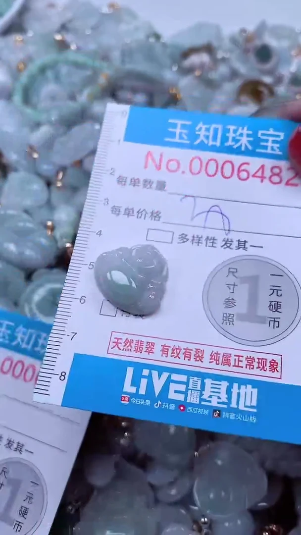 吊坠(不含链)未镶嵌翡翠6482