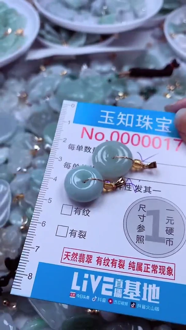 吊坠(不含链)未镶嵌翡翠17