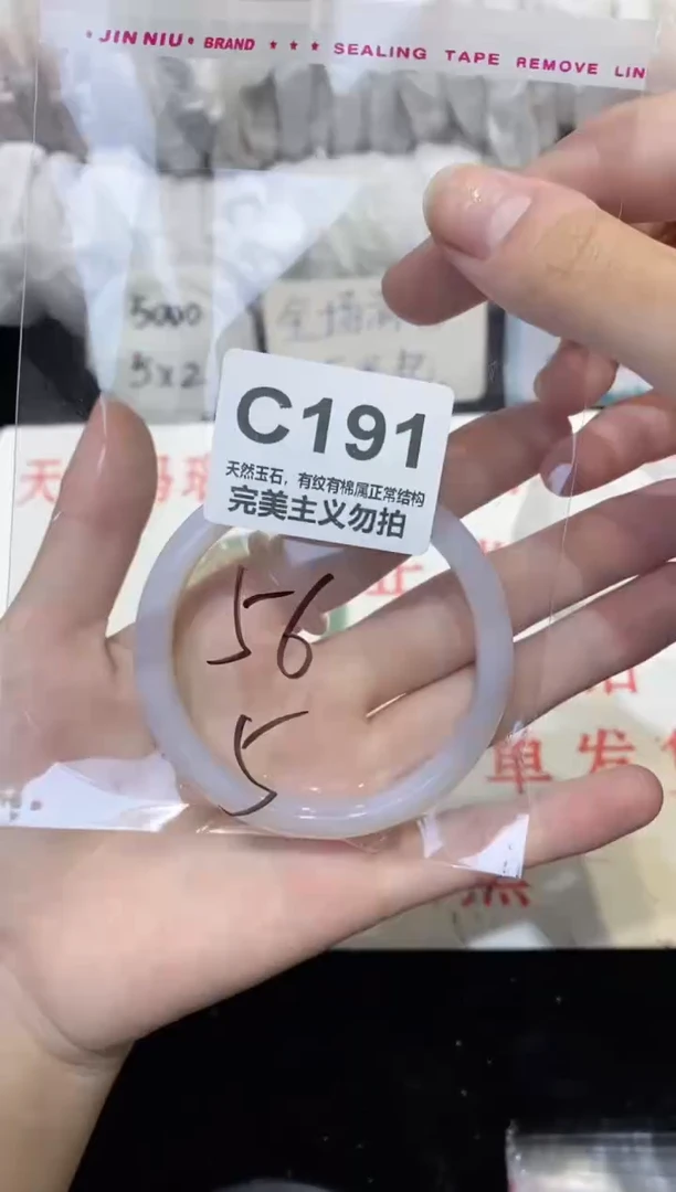 手镯玛瑙/玉髓未镶嵌56
