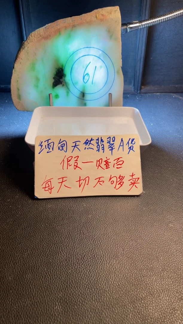 未镶嵌手镯定制翡翠李*翡翠