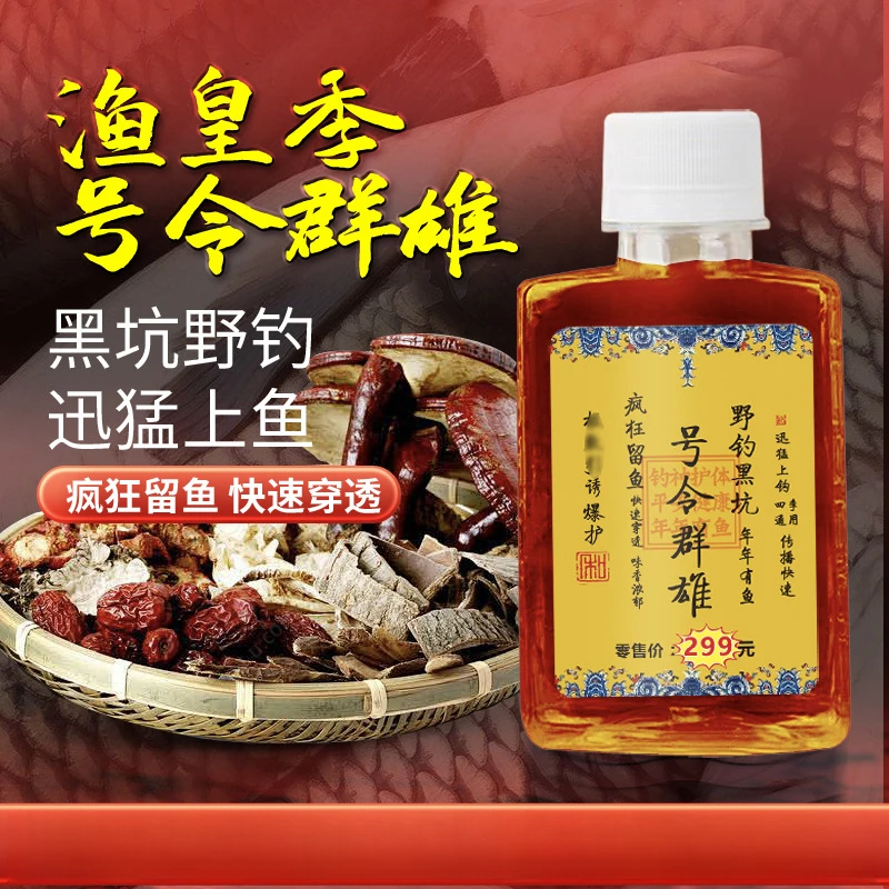 渔皇季黑坑野钓鲫鲤草鳊淡水鱼饵类钓鱼鱼饵料添加剂