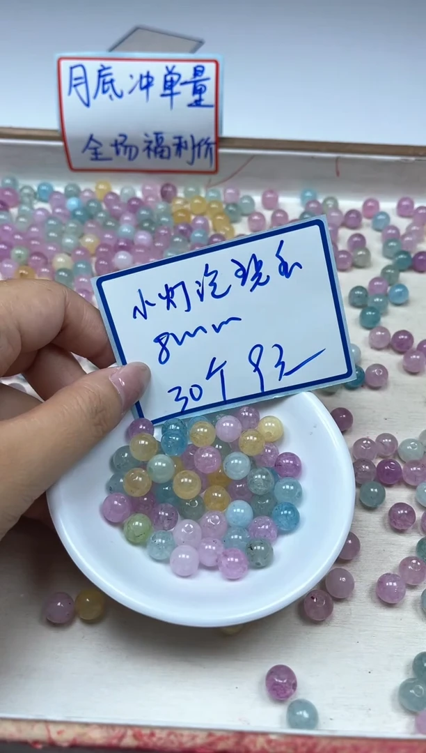 散珠未镶嵌碧玺C783 小灯泡碧玺8mm30个9元