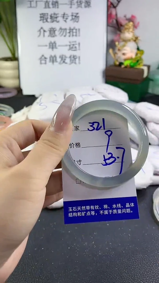 手镯玛瑙/玉髓未镶嵌321