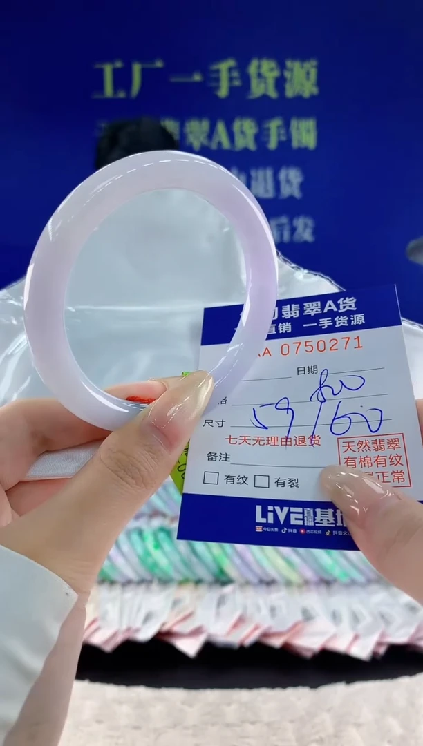 未镶嵌手镯翡翠71天然翡翠A货
