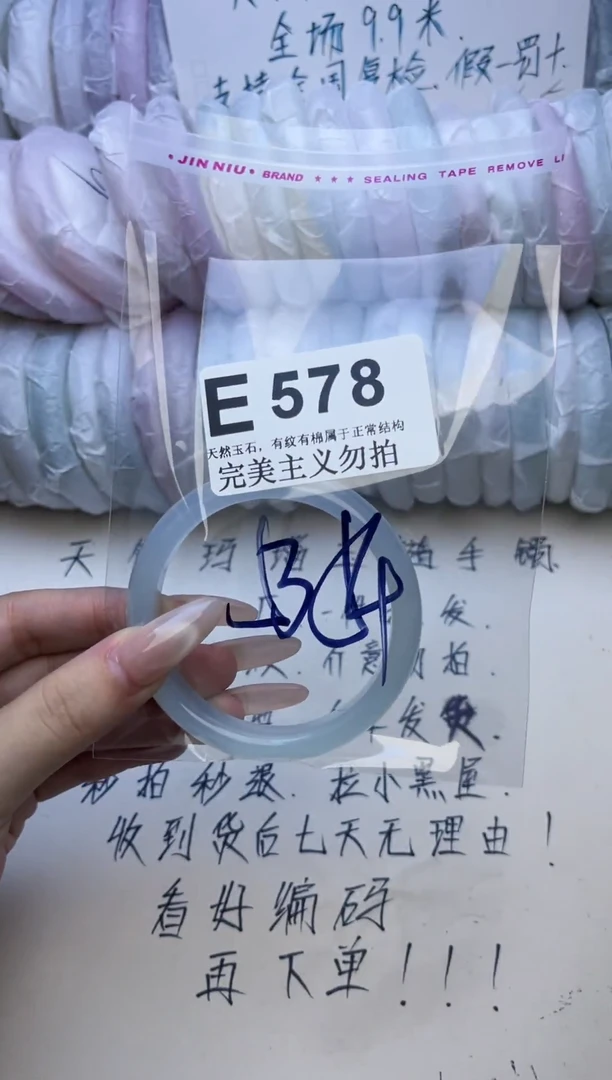手镯玛瑙/玉髓未镶嵌53