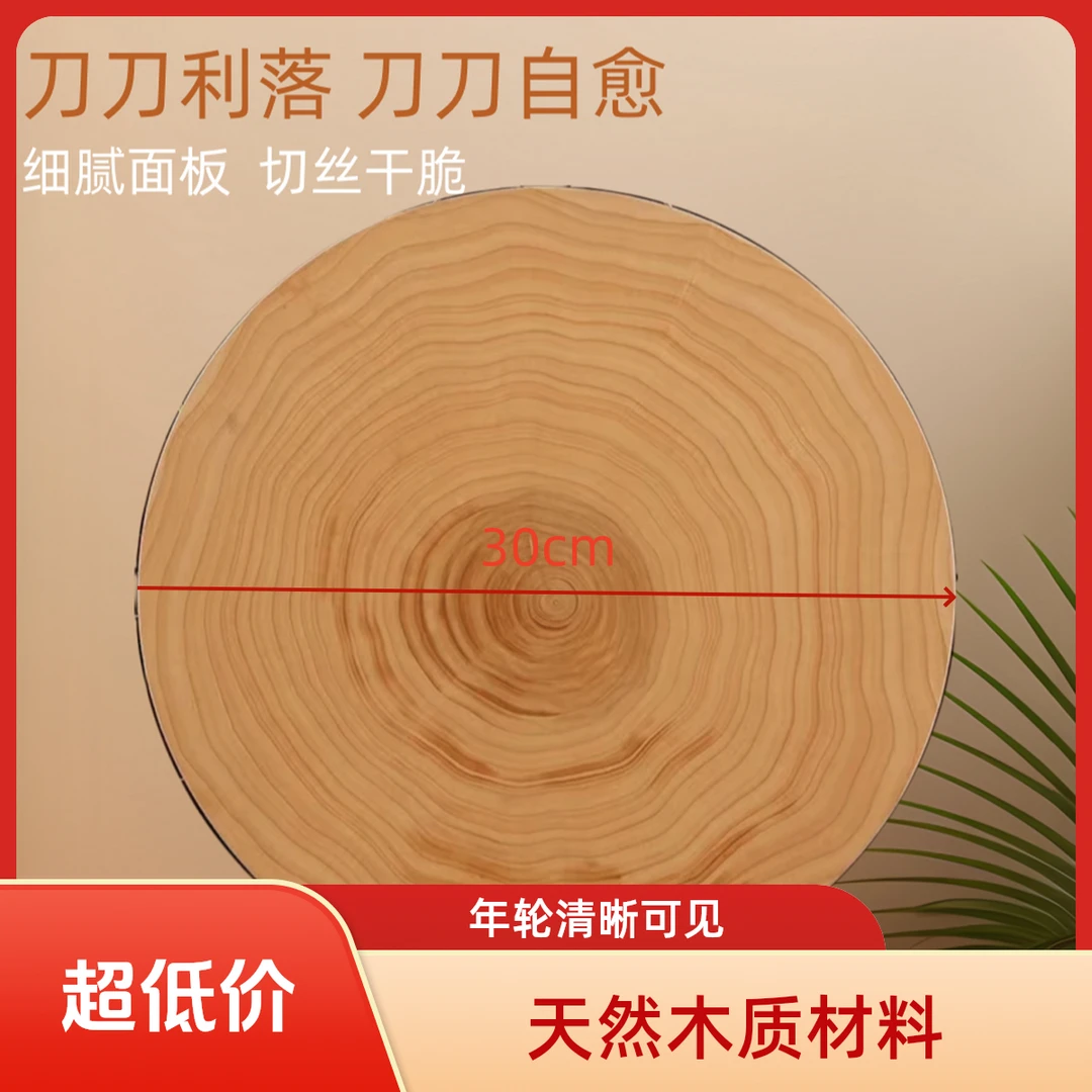 30cm直径银杏木砧板切菜板菜板去皮正圆防霉防裂家用菜墩子