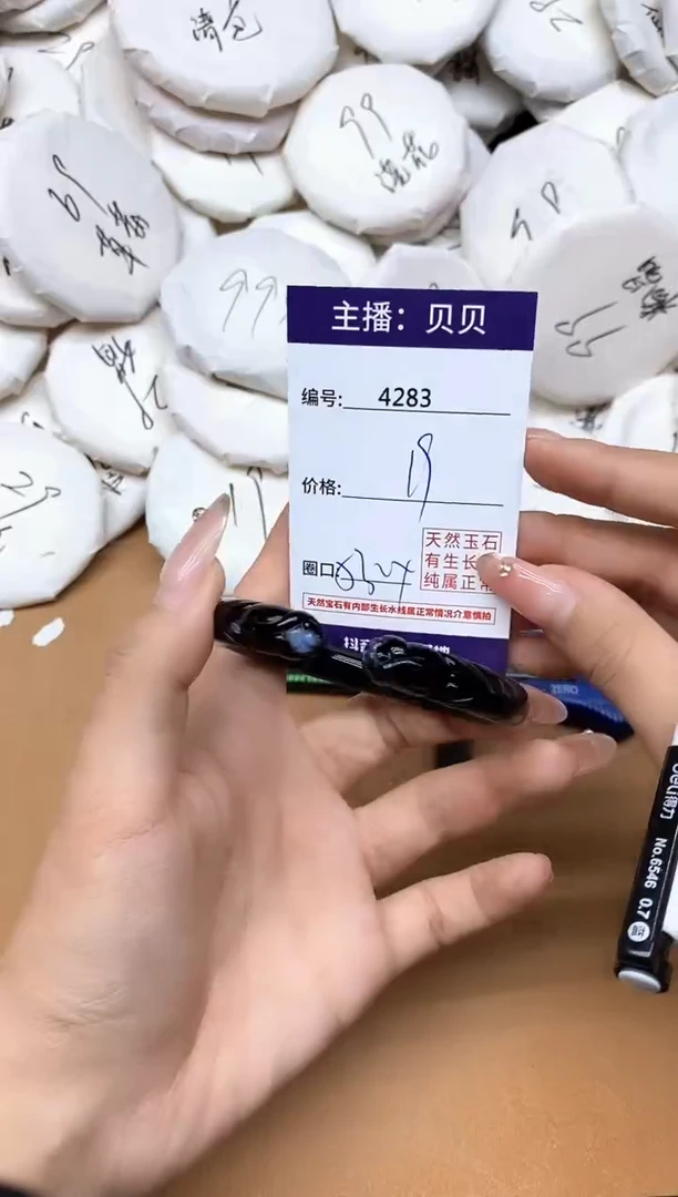 手镯玛瑙/玉髓未镶嵌4283