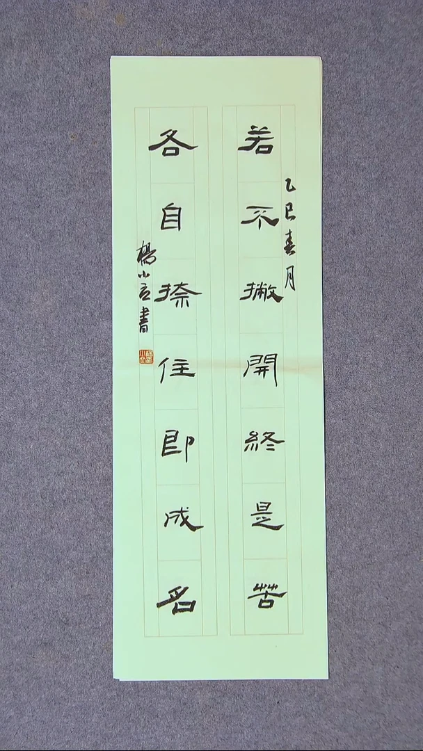 书法杨小立 河南南阳69*23尺寸