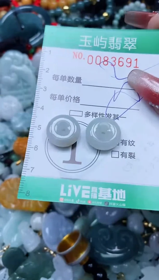 【闪购商品】翡翠颈饰未镶嵌闪购0083691多样性发其一