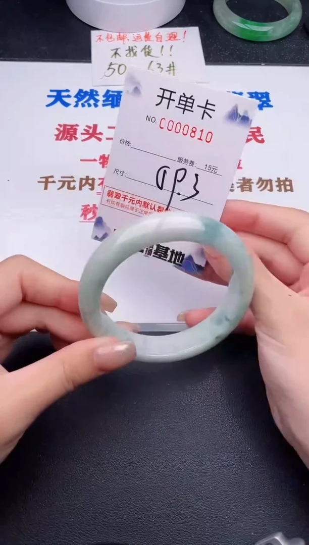未镶嵌手镯翡翠10