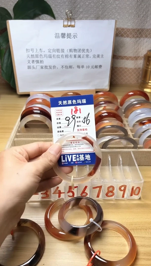手镯玛瑙/玉髓未镶嵌四*圈181