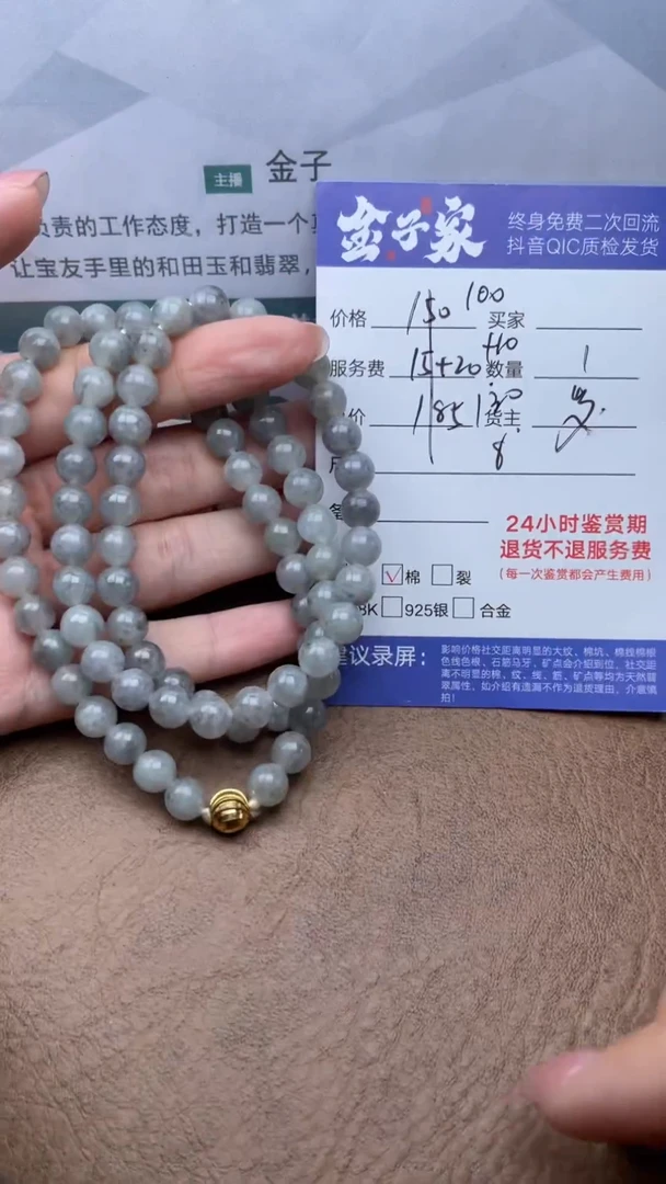 【闪购商品】翡翠未镶嵌颈饰504512418